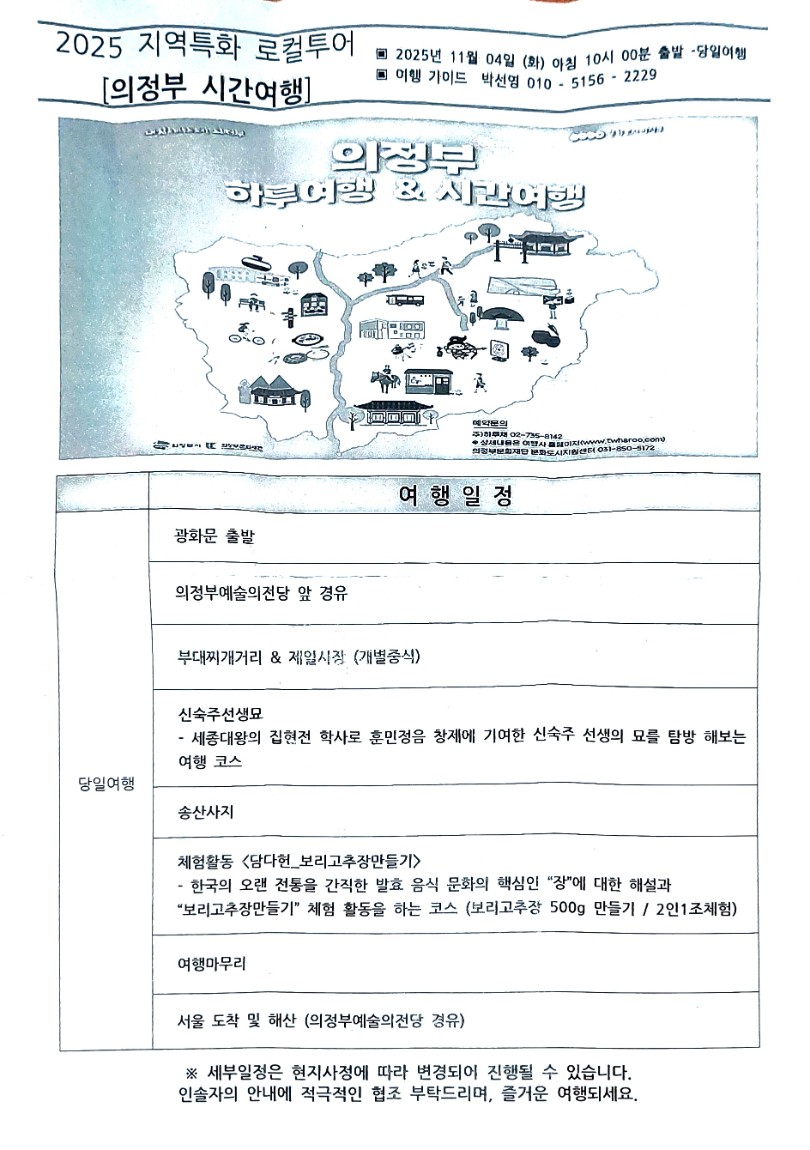  가성비최고 의정부시티투어