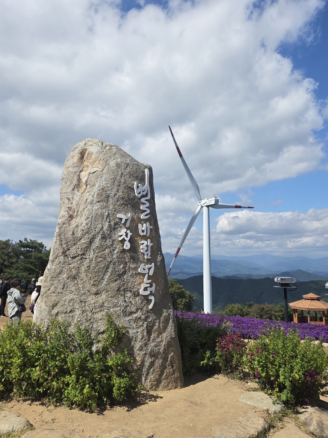 거창 감악산