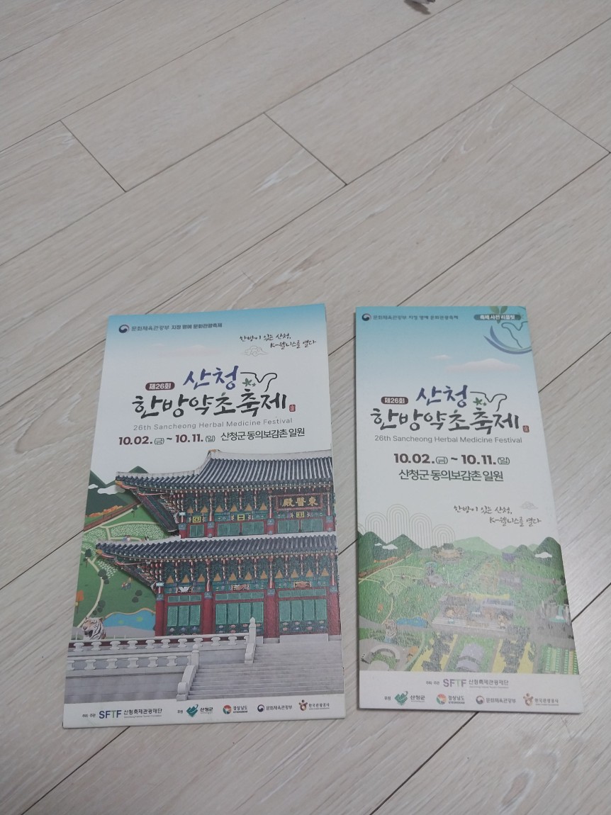 산청지리산기충전당일여행