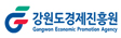 제휴사소개-강원도경제진흥원