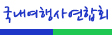 국내여행사연합회