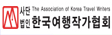 여행작가협회
