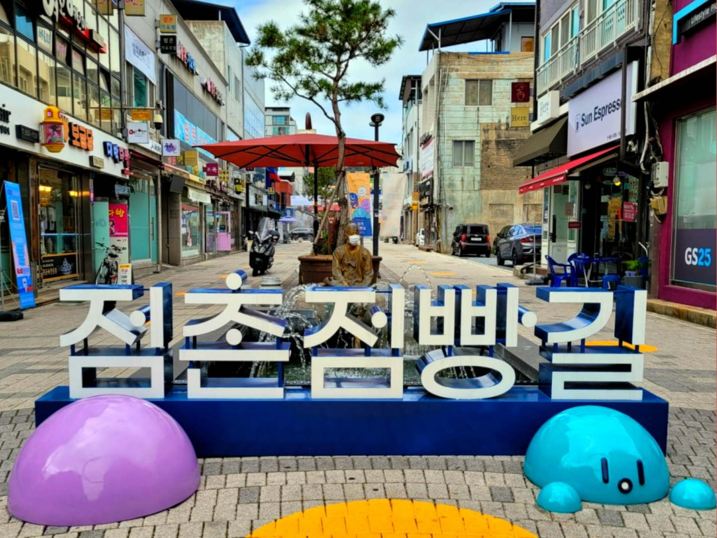 [1만원 상품권 제공] 점점 빠져드는 문경 당일여행(점촌점빵길, 김룡사, 고모산성, 문경새재)