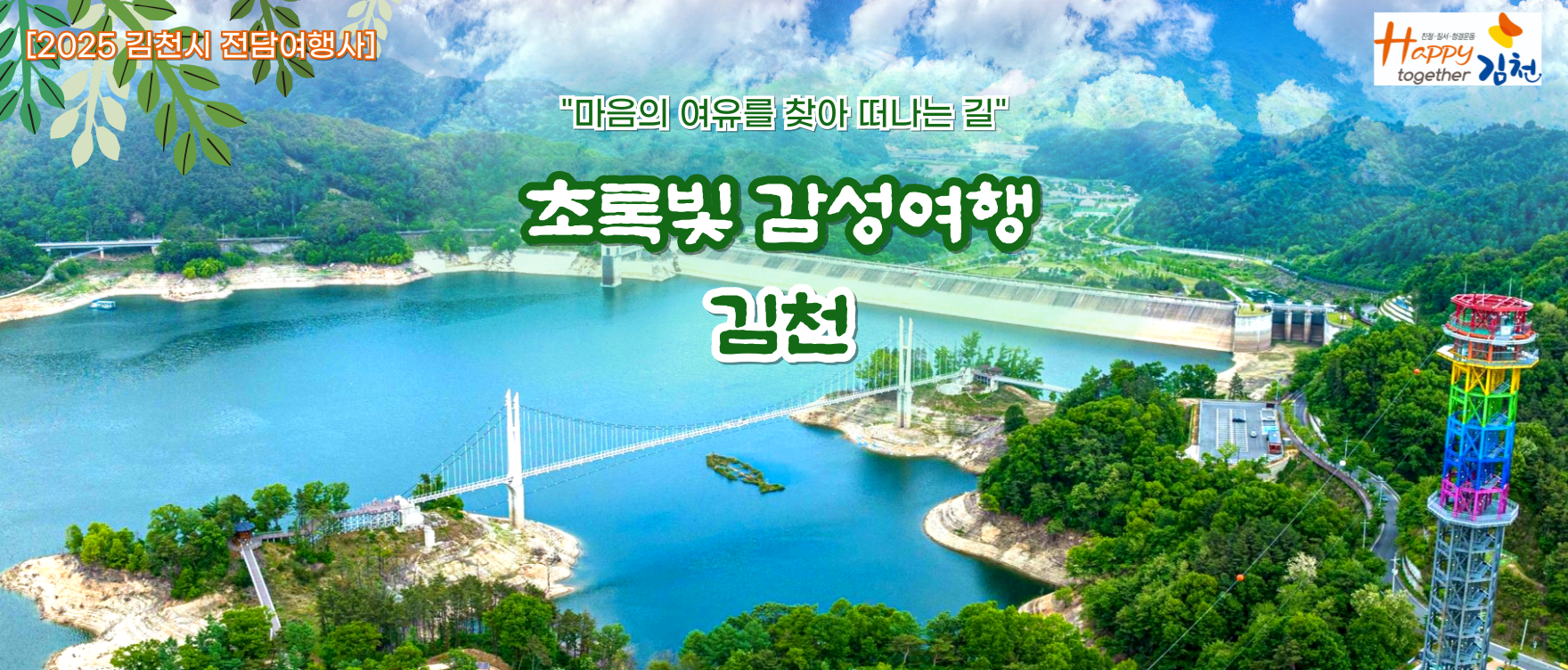 김천