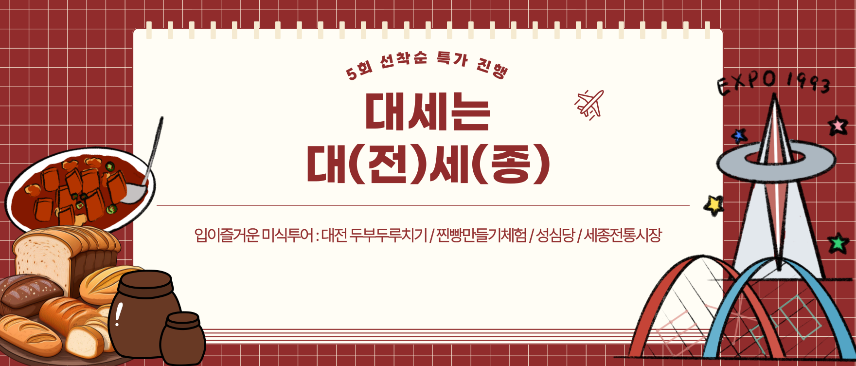 대세는대세
