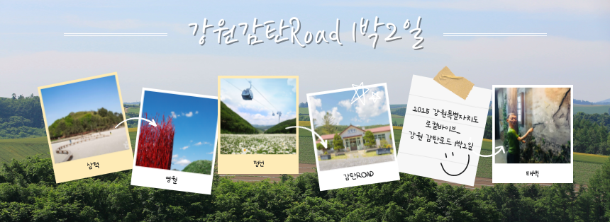 감탄로드