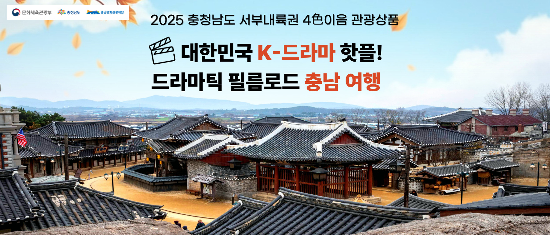 K드라마논산