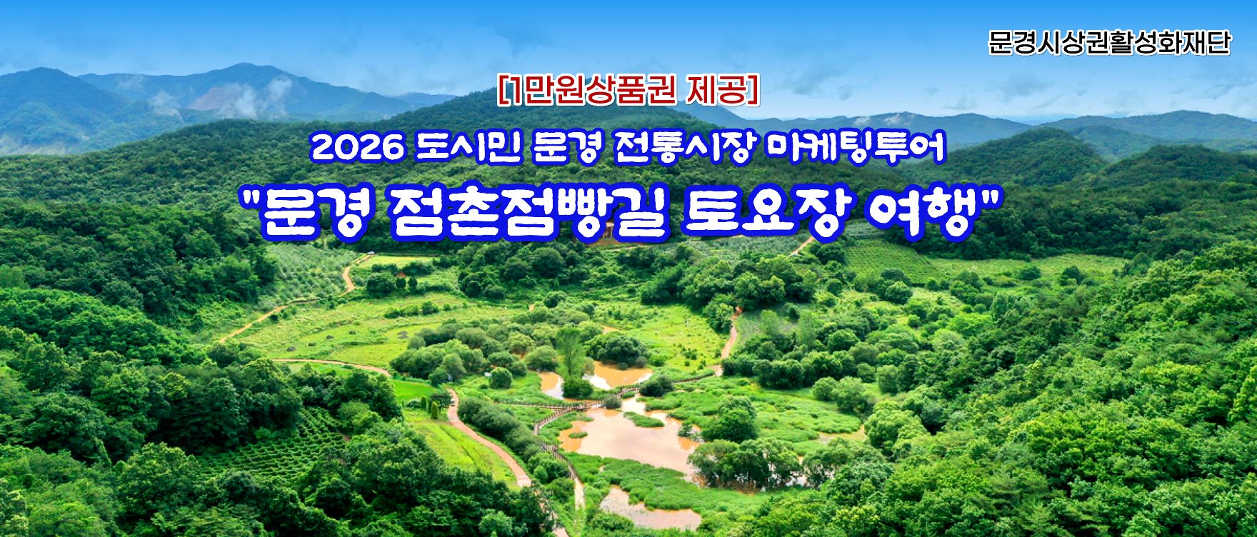 26문경