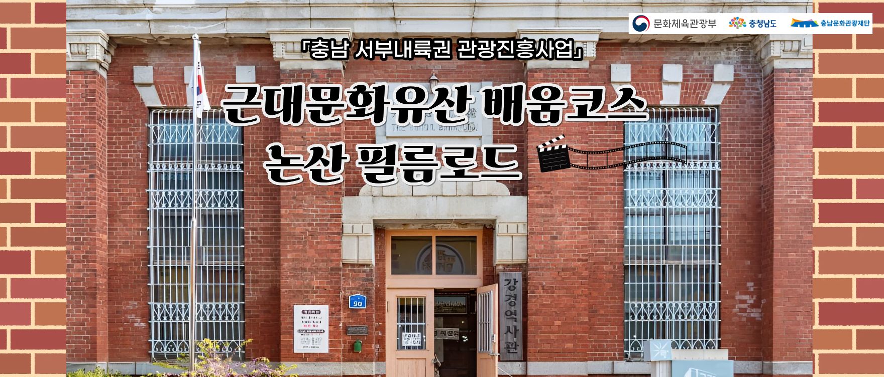 논산
