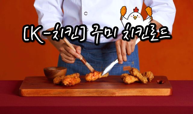 K-FOOD